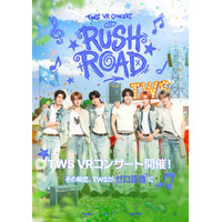 SEVENTEENの弟分TWS、初のVRコンサートツアー『TWS VR CONCERT：RUSH ROAD』本日より東京で上映開始！