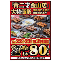 【テンポス不動産】