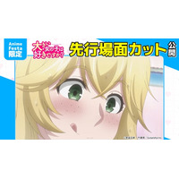 AnimeFesta独占配信『大きい女の子は好きですか？【プレミアム版】』第7話の先行場面カットを公開