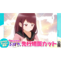 AnimeFesta独占配信『茉莉花ちゃんの好感度はぶっ壊れている【プレミアム版】』第6話の先行場面カットを公開