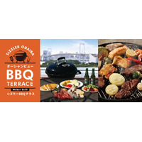 【シズラー】お台場のオーシャンビューテラスで楽しむ本格炭火 BBQ&サラダバー 「シズラーアクアシティお台場 BBQ テラス」を 10 月まで開催中！