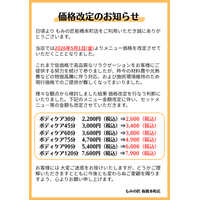【板橋本町店 リラクゼーションマッサージ】ホームページリニューアルのお知らせ ～もみの匠板橋本町店～