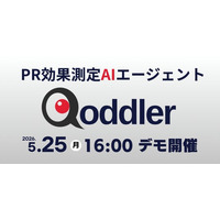 【5/25 16:00説明会開催】業界初のPR効果測定AIエージェントQoddler（コドラー）を提供開始