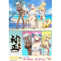 『装甲悪鬼村正』のオンラインくじ「eeoくじ」が販売中！“水着”をテーマにした描き下ろしイラスト使用のグッズが豪華景品に♪