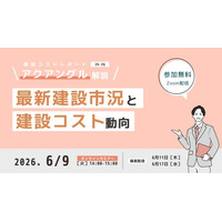 高騰がつづく建設費の