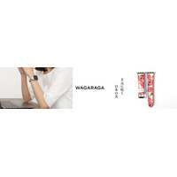 会社員からデザイナーへ、51歳の再出発。Apple Watchに「日本の美」を纏う、触れる立体和柄バンド『WAGARAGA』がMakuakeにて先行販売開始。