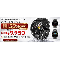 【楽天市場 50%OFFセール】1万円以下で手に入る本格アウトドアGPSスマートウォッチ。「DOOGEE Anywise W1」が特別価格9,950円で販売開始