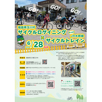 福島県玉川村で“遊んで巡る”サイクルイベント開催！