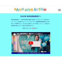 東京都自閉症協会が新作ショートムービーを公開し、当事者・家族の声を発信！