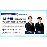 滝川商工会議所主催セミナーに登壇｜中小企業のAI活用による経営改革を実例とともに解説