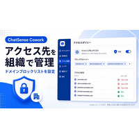 ChatSense Cowork、管理者向けのアクセス管理機能を搭載予定