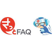 チャットボット『さっとFAQ』が「デジタル化・AI導入補助金2026（旧：IT導入補助金）」の対象ITツールに認定