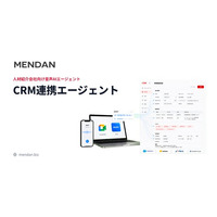 人材紹介AI「MENDAN」、面談履歴をマージしPORTERSへ自動登録　ー「CRM連携エージェント」サービスアップデートー