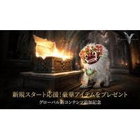 MMORPG『レジェンドオブユミル』、新規ユーザー向けの6週間集中成長支援イベントを開催！