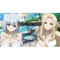 『ドルフィンウェーブ』『陰の実力者になりたくて！』コラボ開催！アルファとベータがコラボガチャに登場！