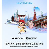 XRSPACE、AIで「旅の選び方」を再定義。2社への導入により、台北国際観光博覧会にてPerxona AIアバターが初登場