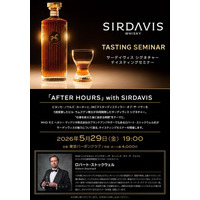 【金曜夜、仕事モードを脱ぎ捨てる】ビヨンセが手掛けるウイスキー『SIRDAVIS』の世界観に浸るテイスティングイベントを「BAR 東京バーボンクラブ」にて2026年5月29日(金)19:00～開催。