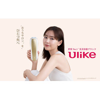 3年連続世界NO.1(*1)光美容器ブランド「Ulike(ユーライク)」　新ブランドアンバサダーに女優・桐谷美玲さんが就任！