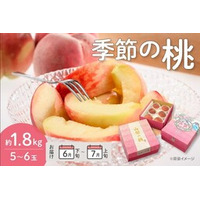 桃の季節到来！山梨県産「季節の桃」を 産地直送通販サイト「ＪＡタウン」で予約販売中！