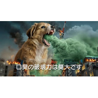 「口臭の破壊力は、莫大」──啓発MV『食べたなら、歯磨き革命』Vol.5「口臭は破壊力が莫大です」編 公開
