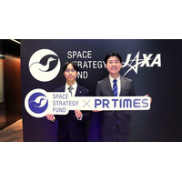 JAXA宇宙戦略基金事業部とPR TIMESが、宇宙産業の情報発信強化に向け連携