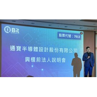 QBit Semiconductorの株価が上場初日に18米ドルまで急騰、時価総額は7億米ドルに