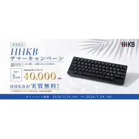 HHKBサマーキャンペーン