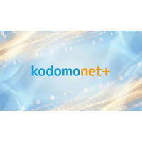 アクト、子育て施設向け業務システム『kodomonet+』の提供を強化。2025年システム標準化で露呈した【自治体DXの死角】「私立幼稚園業務のアナログ逆行」を救う！