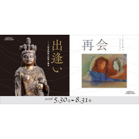 出逢いと再会 ―上原コレクションでたのしむ絵画と仏教美術