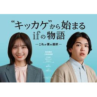 『2030年「IT人材79万人不足」に挑む。— キッカケクリエイションが「HRエンタテイメント事業」を始動』