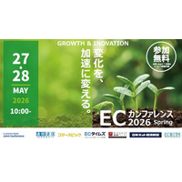 【国内最大級のECサミット登壇決定】変化を加速に変える『EC Business Conference 2026 Spring』にRECOREリテール事業責任者の福田氏が登壇！