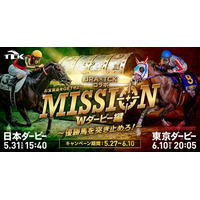 JRA日本ダービー×TCK東京ダービーコラボキャンペーン開催！！～２つのダービーに参加してお宝グッズをゲットしよう！～