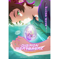 【轡田マキにGIFTの魔の手が迫る！】TVアニメ『DIGIMON BEATBREAK』第32話「冷たい雨」あらすじ＆先行カット公開！