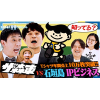 Tシャツ年間売上10万枚？！石垣島では有名なゲンキくんのグッズ制作を行うおきなわプロジェクトに潜入