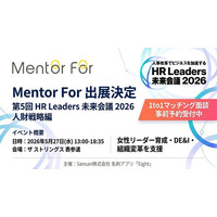 女性リーダー育成・DE&I推進のMentor For、「第5回 HR Leaders 未来会議 2026 人財戦略編」に出展