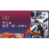 「クランチロール・アニメアワード 2026」受賞作品が決定！