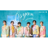 Lienel 全公演SOLD OUTとなった東名阪ツアー「Osyan」をU-NEXTにて独占生配信！当日はSNSウォッチパーティも開催決定