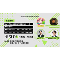 (お知らせ)ダイナミックマッププラットフォーム代表の吉村が、kenmo氏主宰「湘南投資勉強会」に登壇します