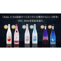 水口酒造、世界最大規模のワイン品評会「IWC 2026」にて出品した全6銘柄すべてがメダルを獲得する快挙を達成