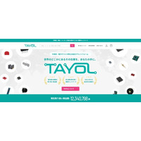 【半導体調達の新たなインフラへ】半導体・電子部品特化のプラットフォーム型ECサイト「TAYOL」をリリース