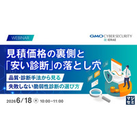 『見積価格の裏側と「安い診断」の落とし穴』というテーマのウェビナーを開催