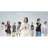 【新発売】羽のないハンディファン「baramood」6月18日発売“ガジェット”から、見せたくなる“ファッションアイテム”へ