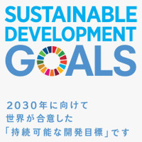 【地域社会貢献活動】ＳＤＧｓ私募債「地域応援型」の引受け（山陰石油株式会社）