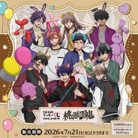 TVアニメ「桃源暗鬼」のセガ ラッキーくじオンライン販売開始！