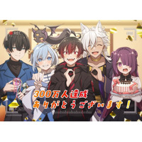 ショートアニメ「混血のカレコレ」、YouTubeチャンネル登録者数300万人突破！