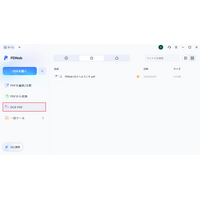 NotebookLMスライドを編集可能なパワポに変換する方法｜PDFでもそのまま修正できる！