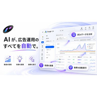 東大 松尾研発スタートアップ Portus AI、「広告運用代行サービス」の無料モニターを募集。AIスタートアップが大手広告代理店レベルの運用代行を広く提供できる理由とは？