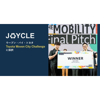 JOYCLE、ウーブン・バイ・トヨタの「Toyota Woven City Challenge」で採択