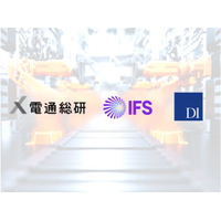 電通総研、IFSおよびドリームインキュベータ、製造業の生産管理・サプライチェーン最適化に向けた戦略的協業へ