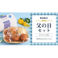 【木村屋總本店】オンラインショップにて、数量限定「父の日セット」予約受付開始！5月26日(火)16:00から